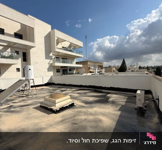 גג שטוח עם חומרי איטום ומבנים סמוכים